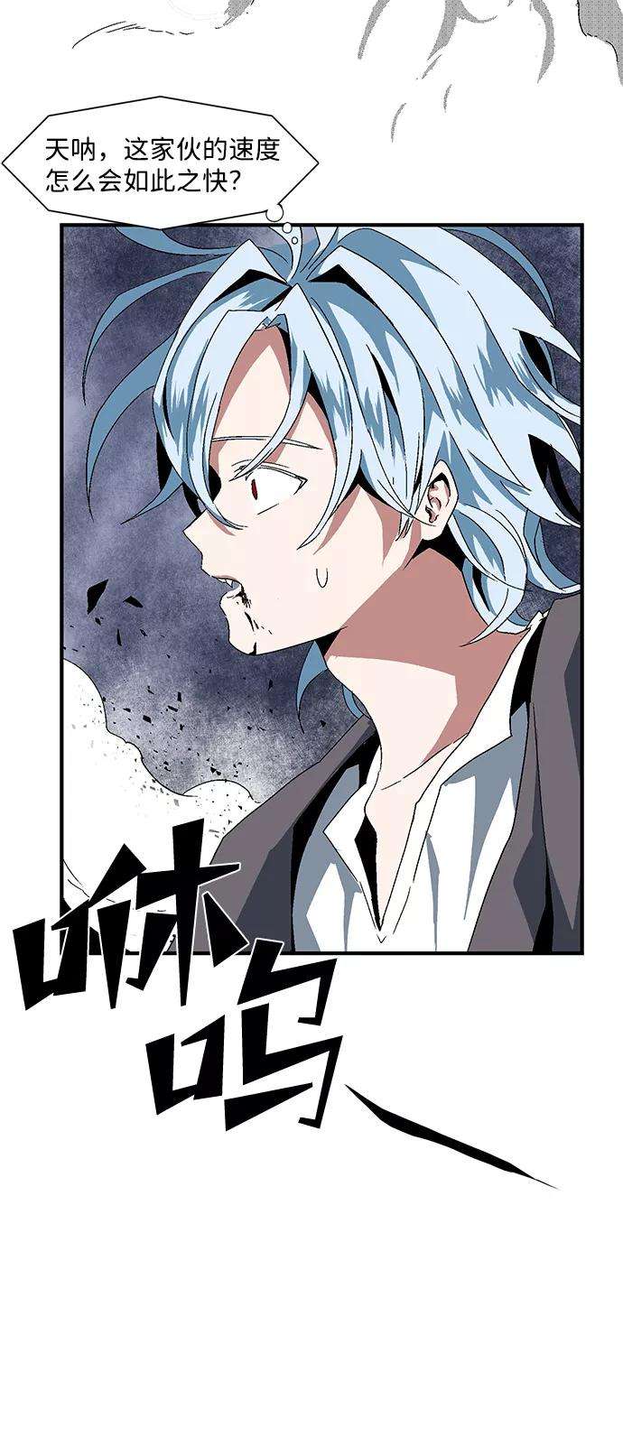 距魔王一步之遥第2话 新的旅程（2）