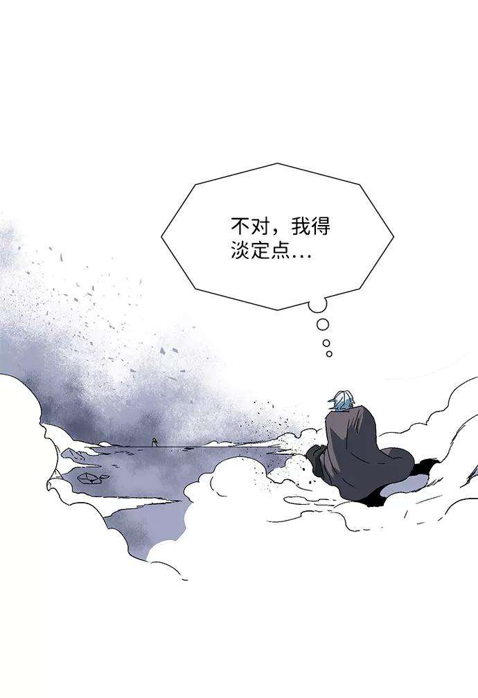 距魔王一步之遥第2话 新的旅程（2）