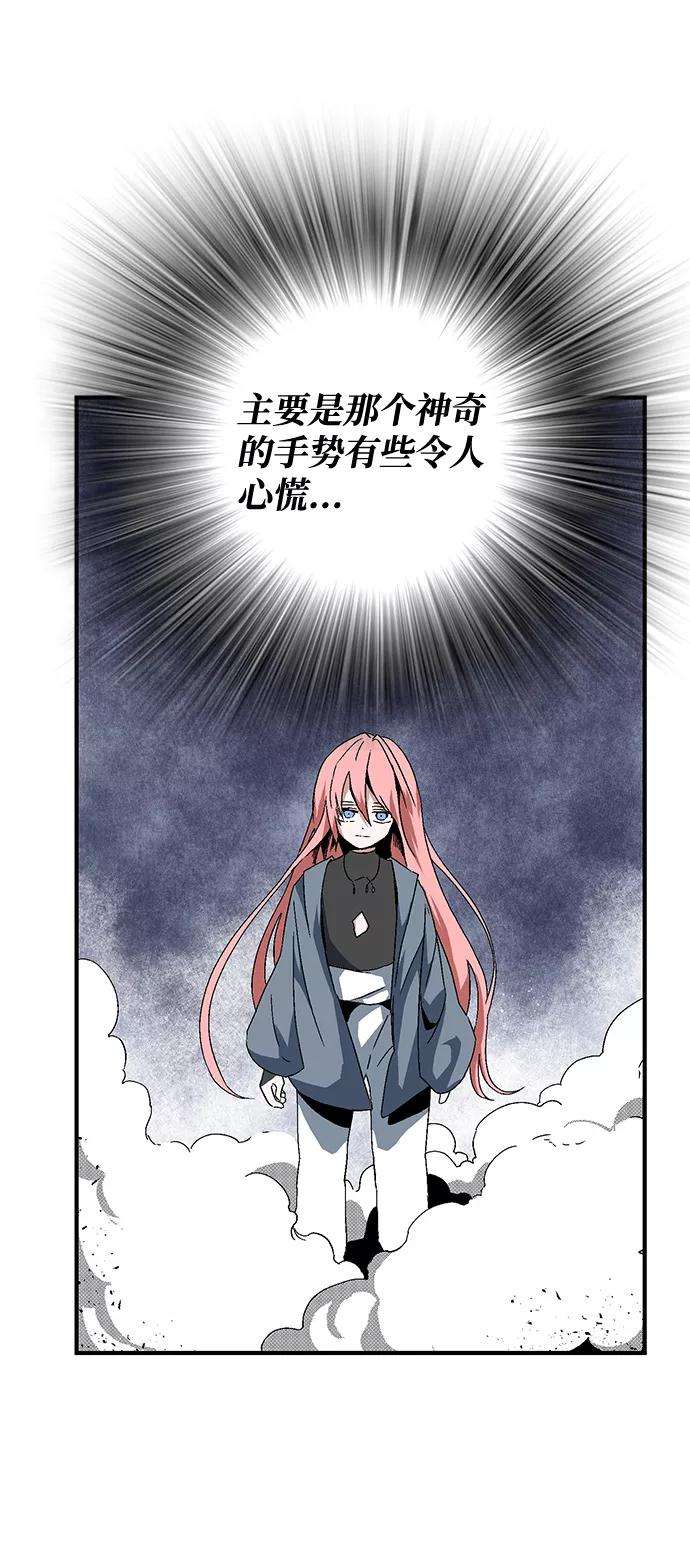 距魔王一步之遥第2话 新的旅程（2）