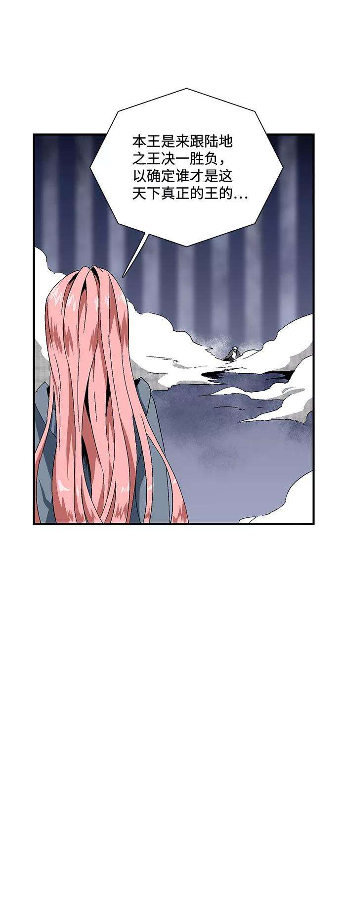 距魔王一步之遥第2话 新的旅程（2）