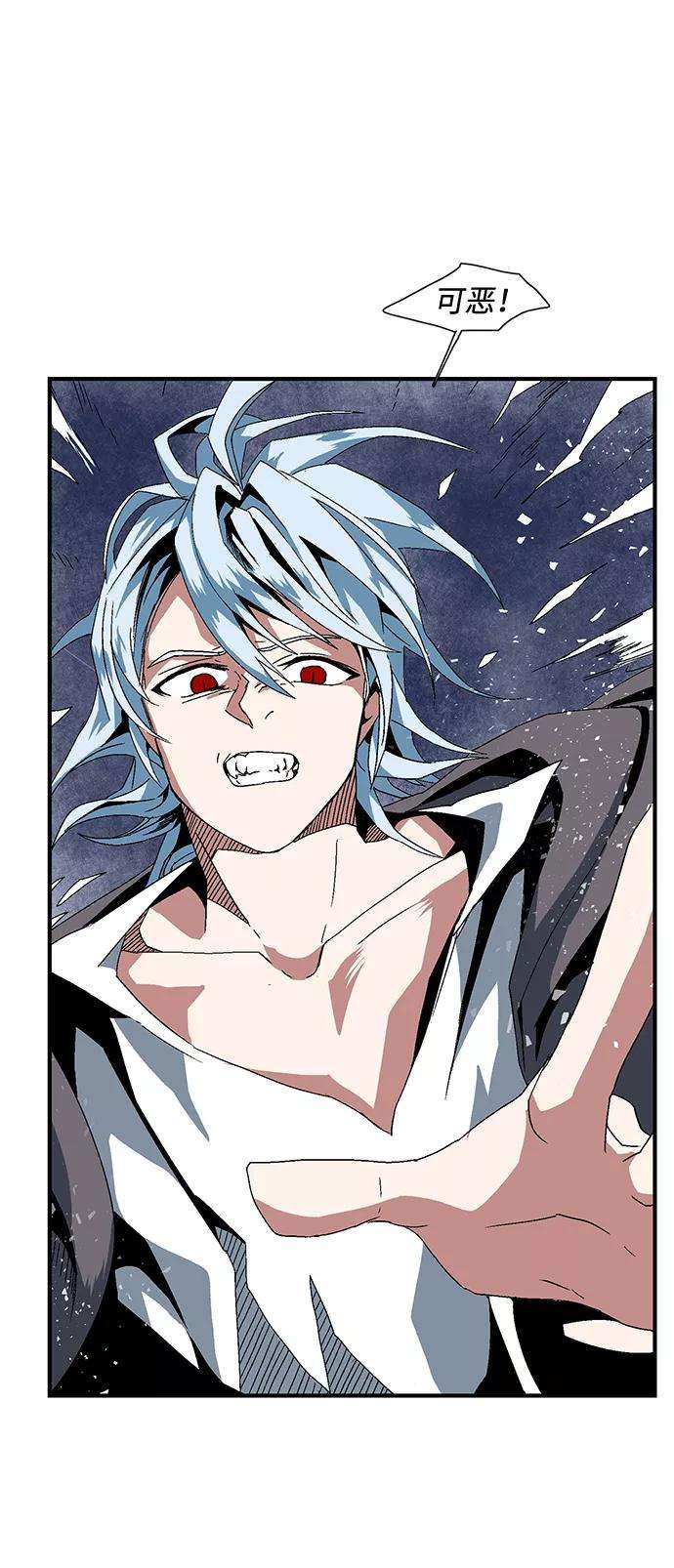 距魔王一步之遥第2话 新的旅程（2）