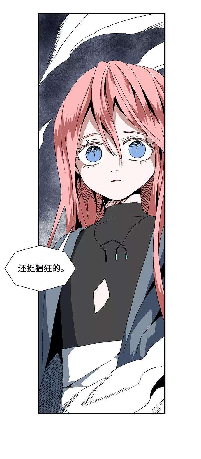 距魔王一步之遥第2话 新的旅程（2）