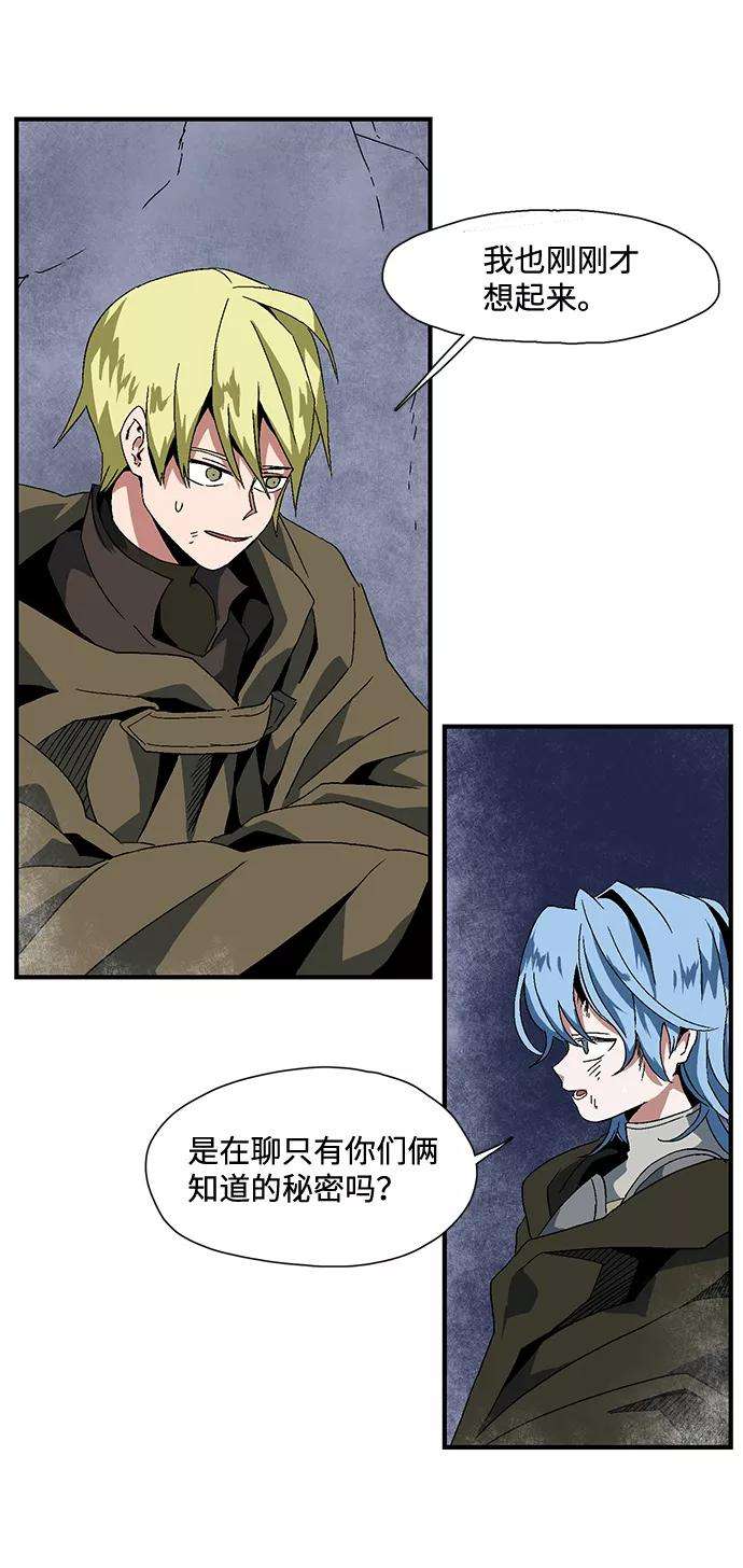 距魔王一步之遥第2话 新的旅程（2）