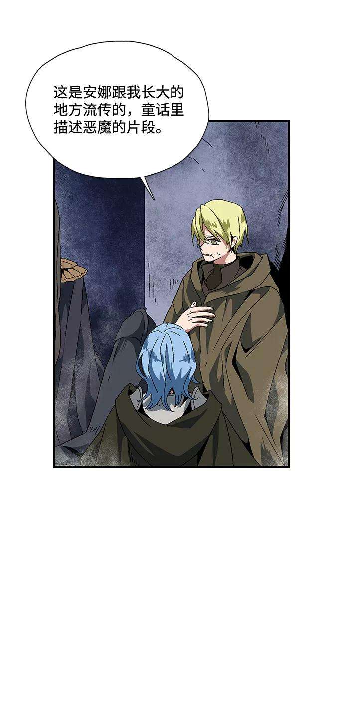 距魔王一步之遥第2话 新的旅程（2）