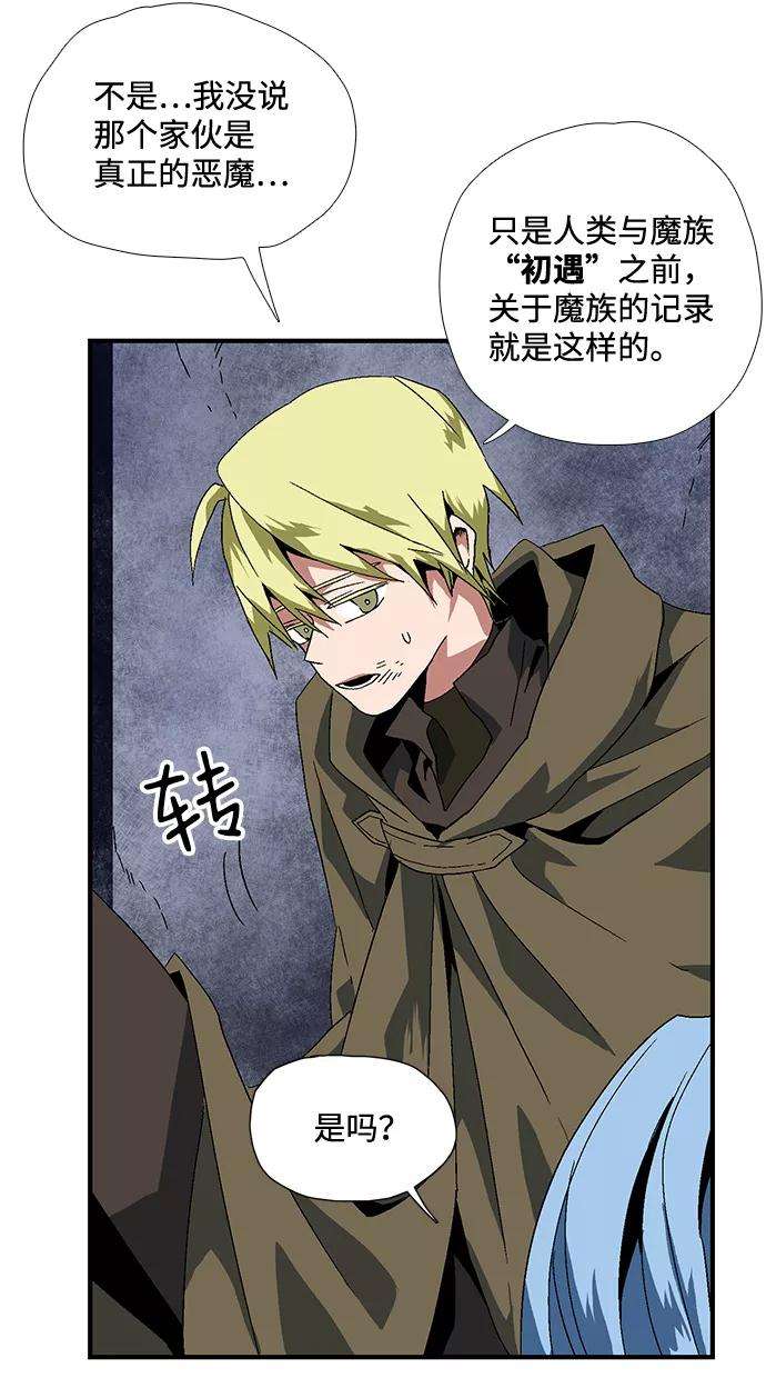 距魔王一步之遥第2话 新的旅程（2）