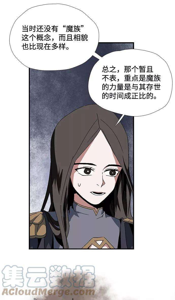 距魔王一步之遥第2话 新的旅程（2）