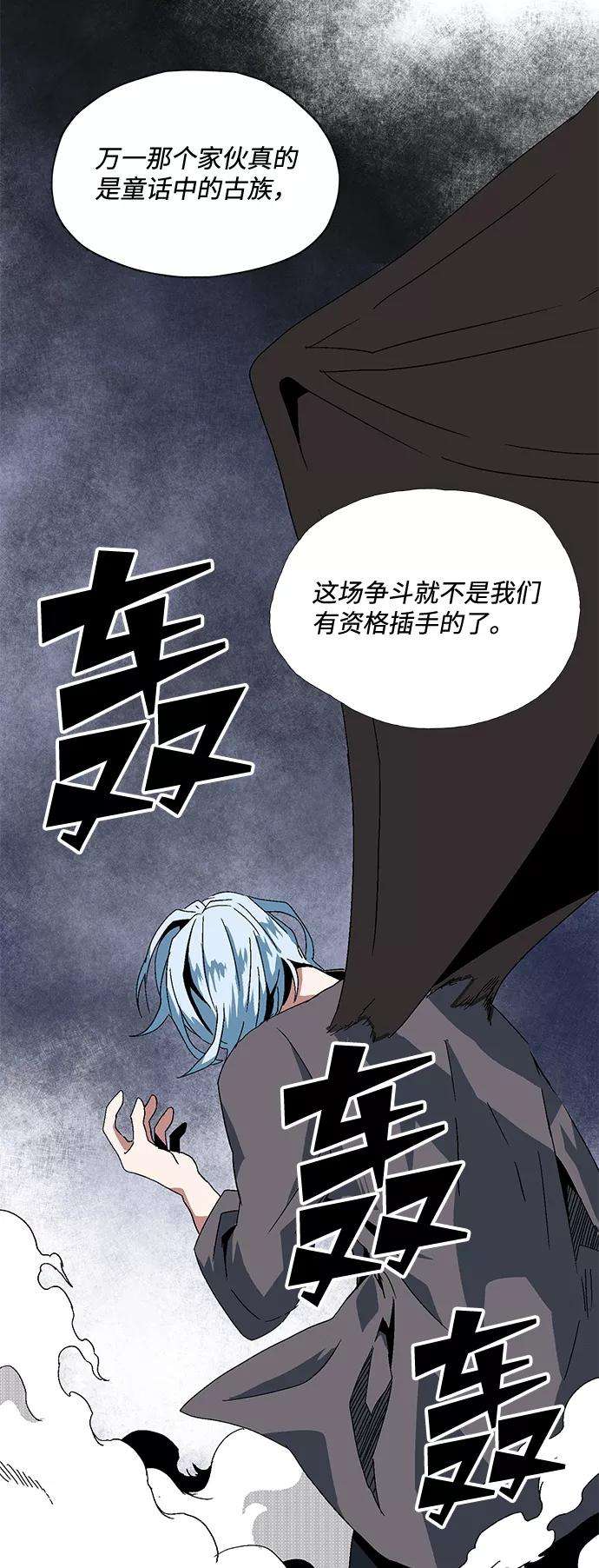 距魔王一步之遥第2话 新的旅程（2）