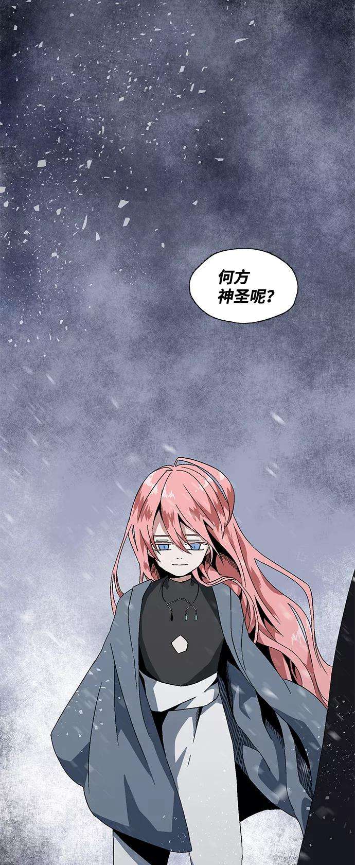 距魔王一步之遥第2话 新的旅程（2）