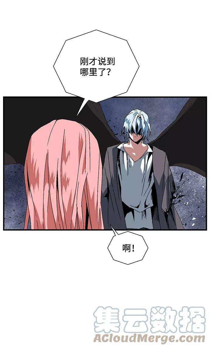 距魔王一步之遥第2话 新的旅程（2）