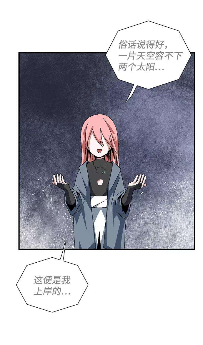 距魔王一步之遥第2话 新的旅程（2）