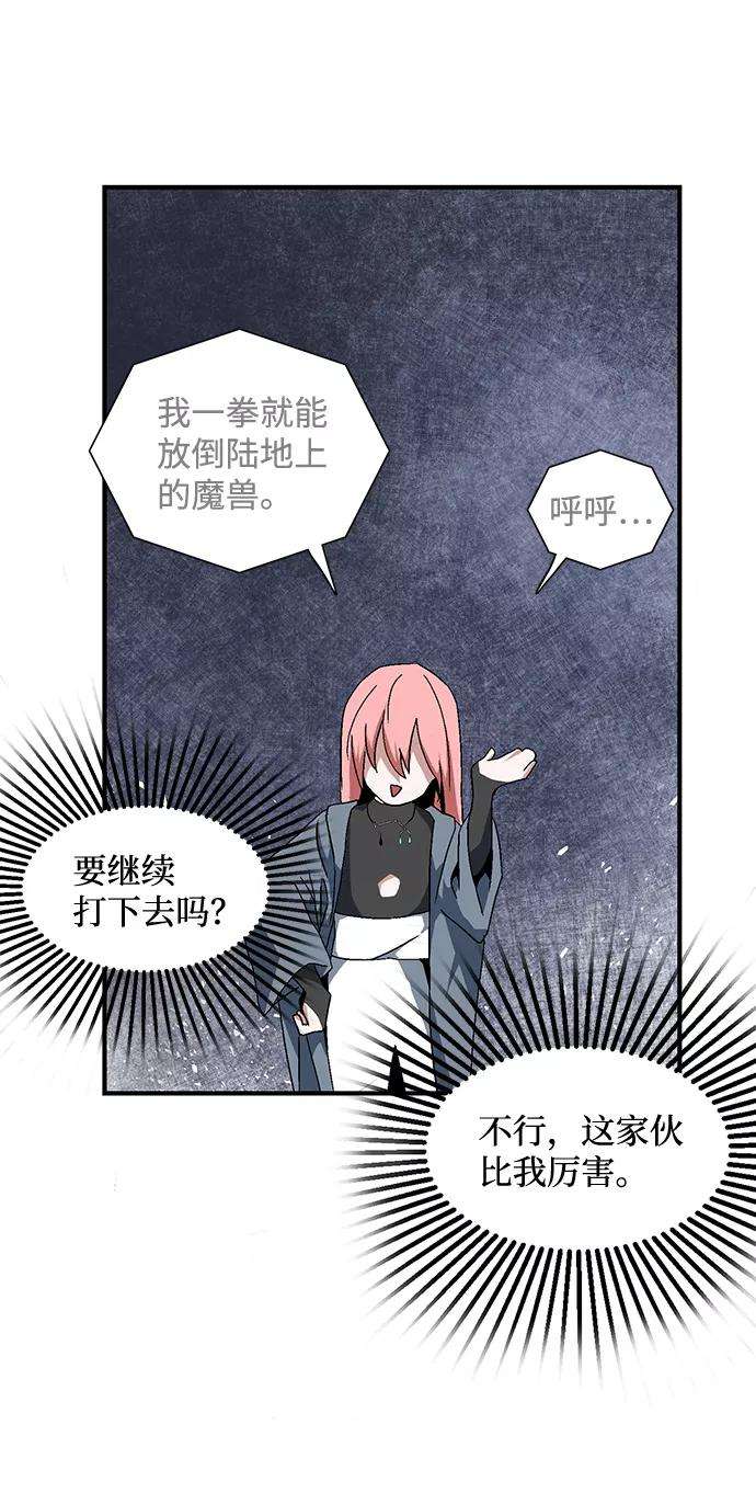 距魔王一步之遥第2话 新的旅程（2）