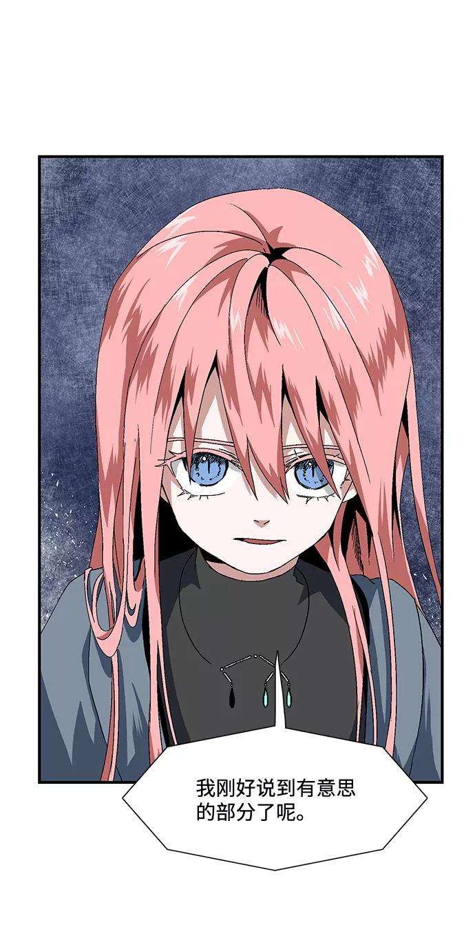 距魔王一步之遥第2话 新的旅程（2）