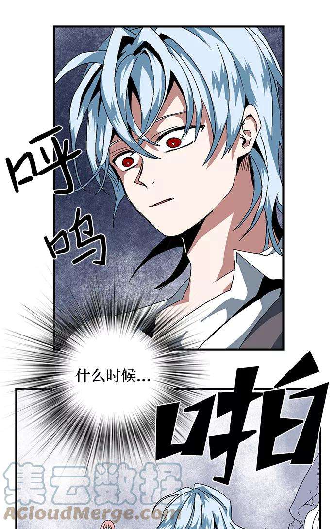 距魔王一步之遥第2话 新的旅程（2）