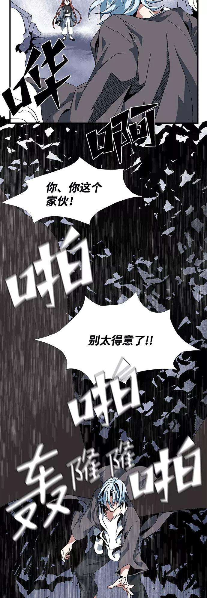 距魔王一步之遥第2话 新的旅程（2）