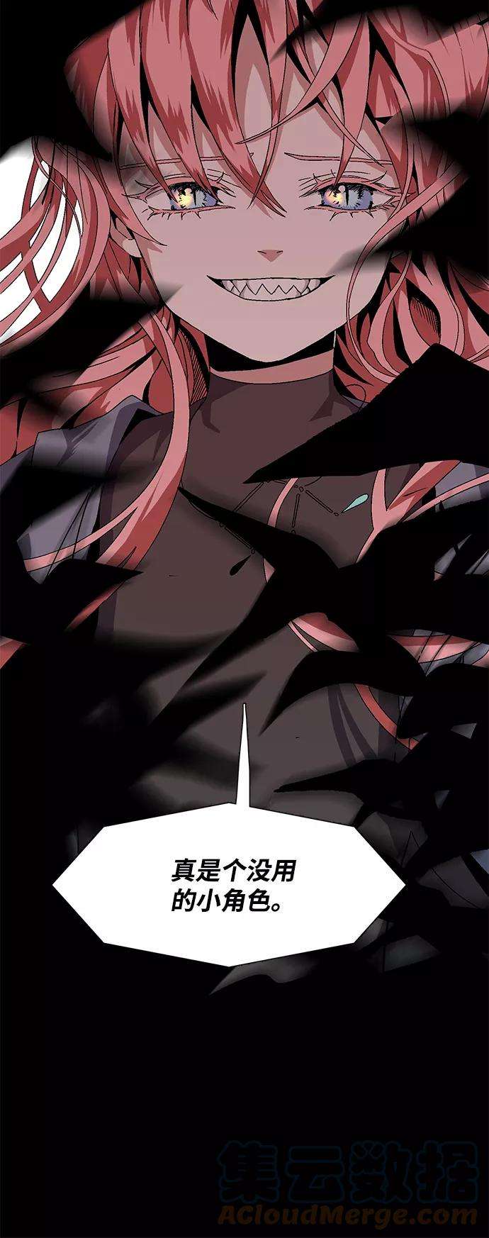 距魔王一步之遥第2话 新的旅程（2）