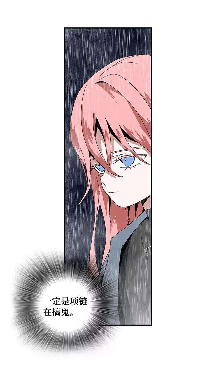 距魔王一步之遥第2话 新的旅程（2）