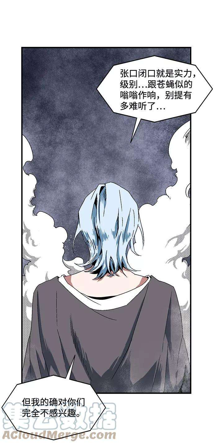 距魔王一步之遥第2话 新的旅程（2）