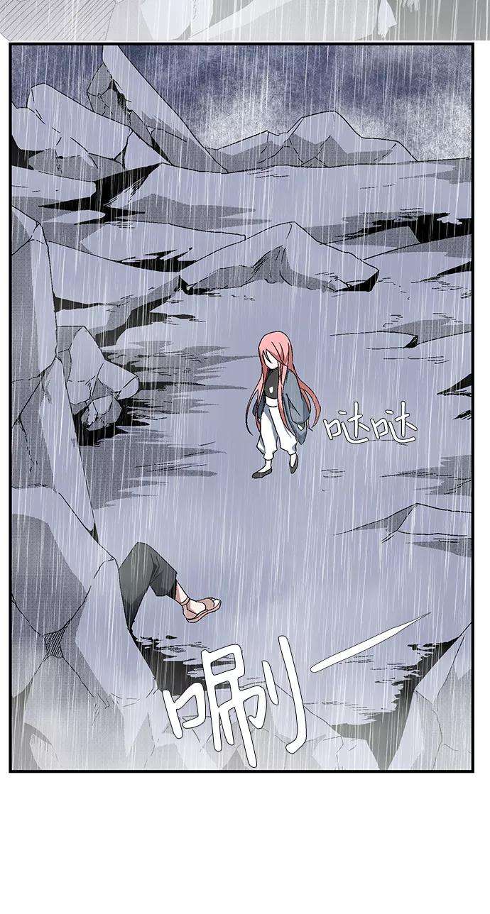 距魔王一步之遥第2话 新的旅程（2）