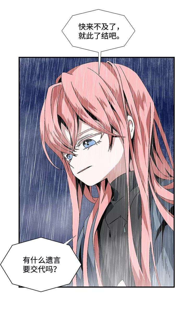 距魔王一步之遥第2话 新的旅程（2）