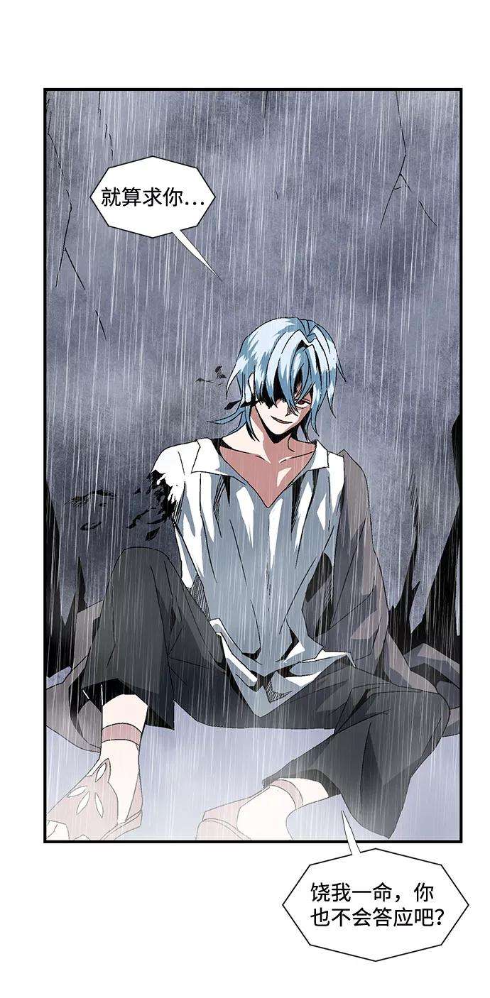 距魔王一步之遥第2话 新的旅程（2）