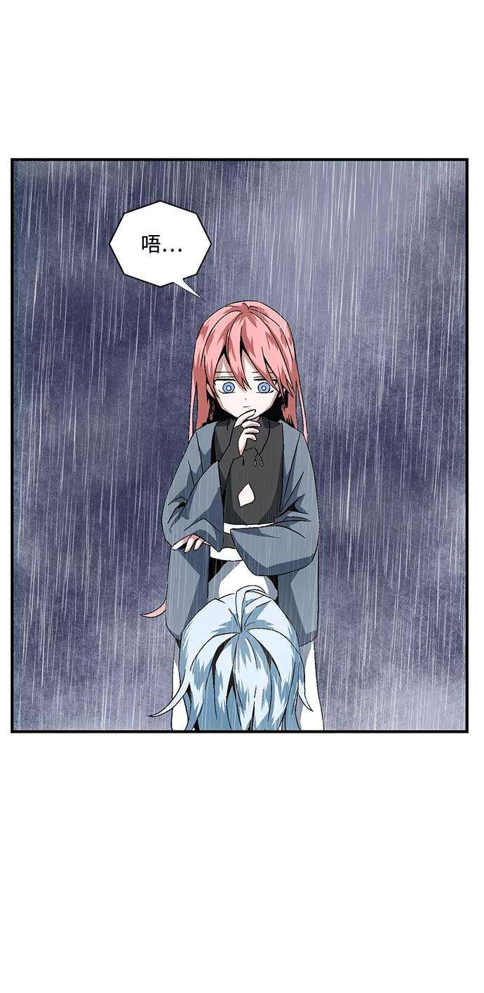 距魔王一步之遥第2话 新的旅程（2）