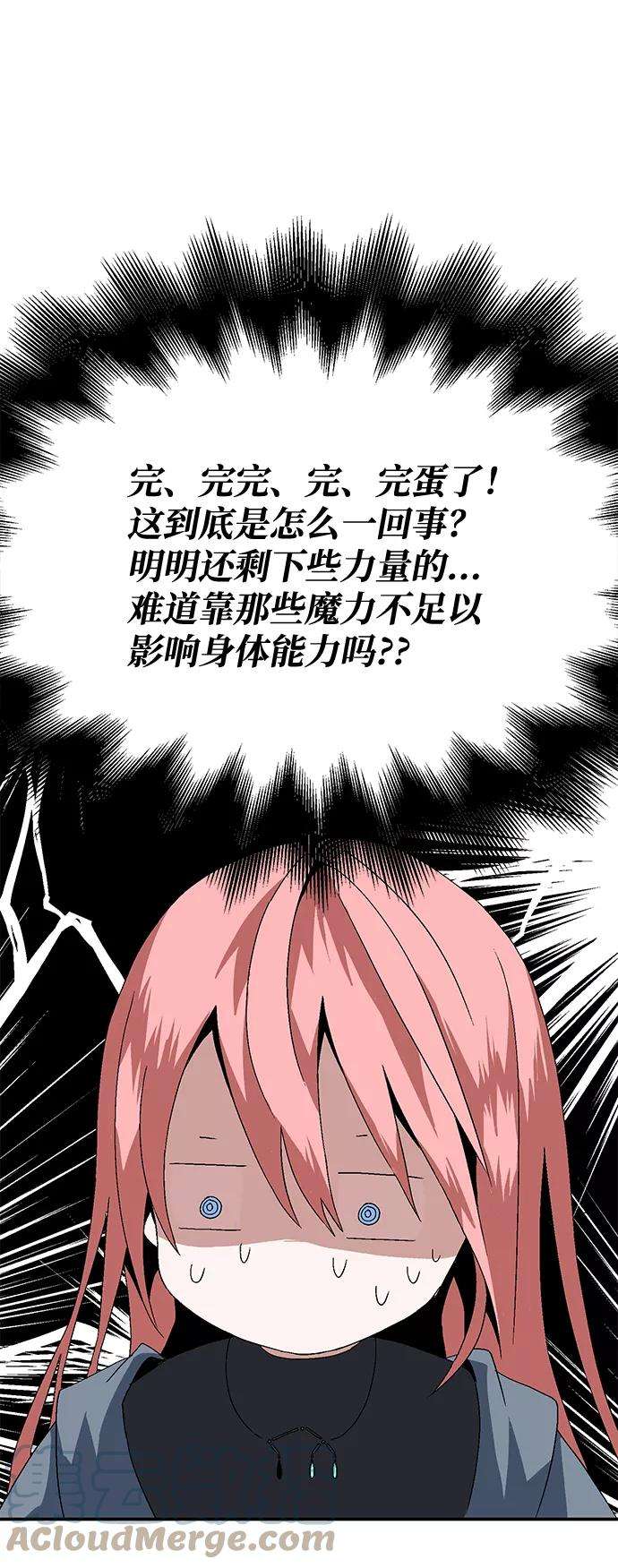 距魔王一步之遥第2话 新的旅程（2）