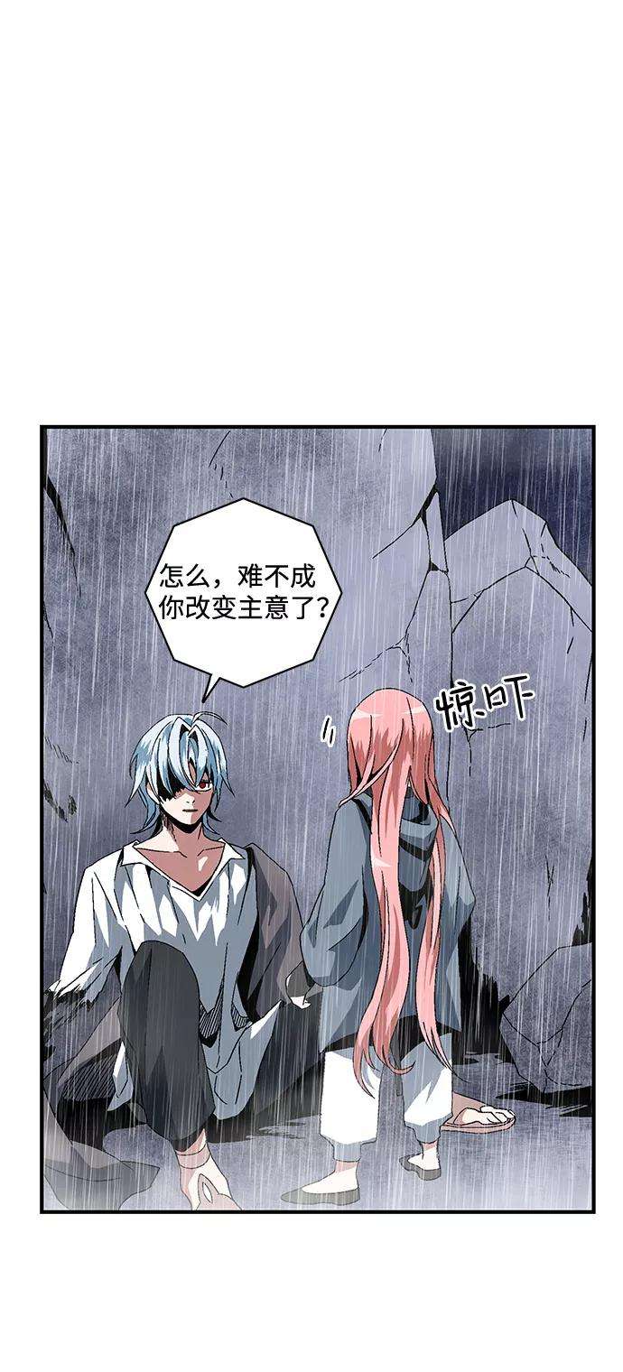 距魔王一步之遥第2话 新的旅程（2）