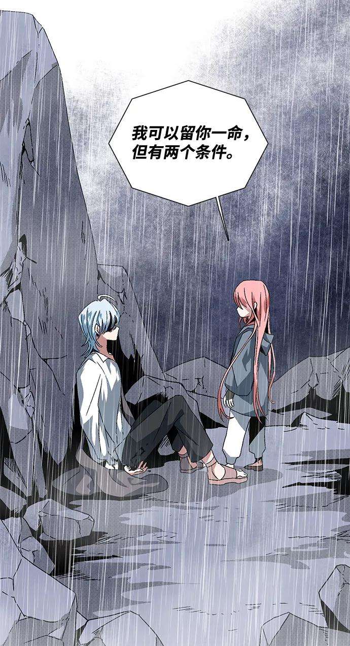 距魔王一步之遥第2话 新的旅程（2）