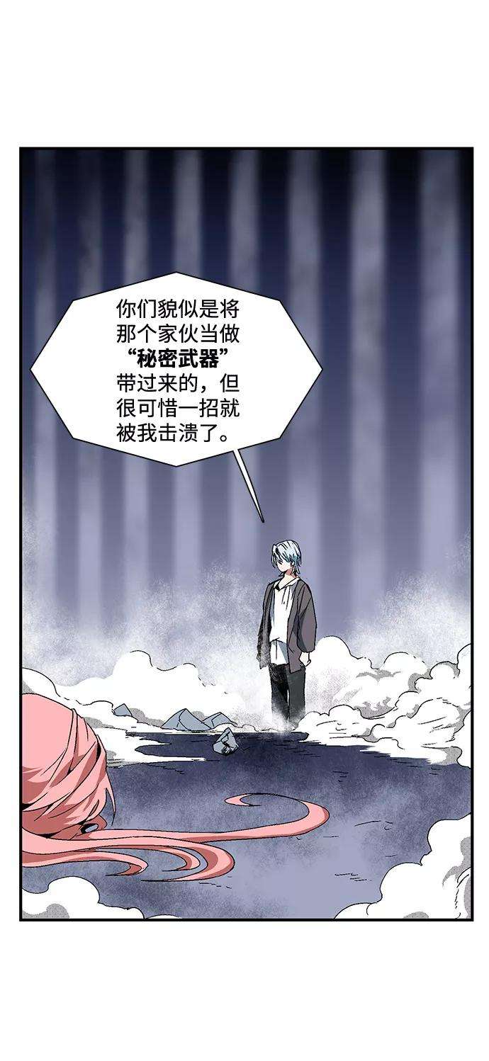 距魔王一步之遥第2话 新的旅程（2）