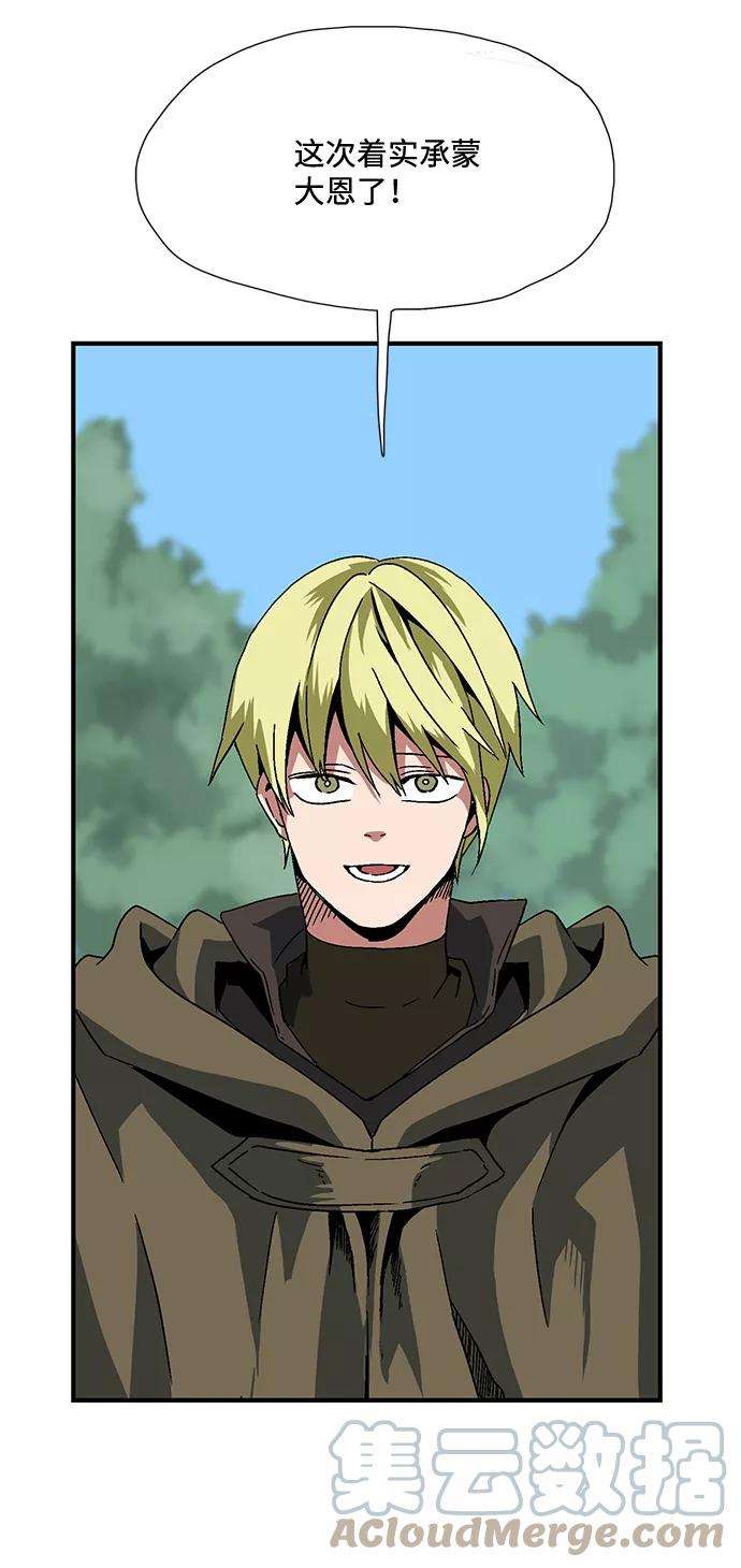 距魔王一步之遥第2话 新的旅程（2）