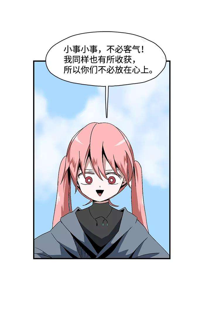 距魔王一步之遥第2话 新的旅程（2）