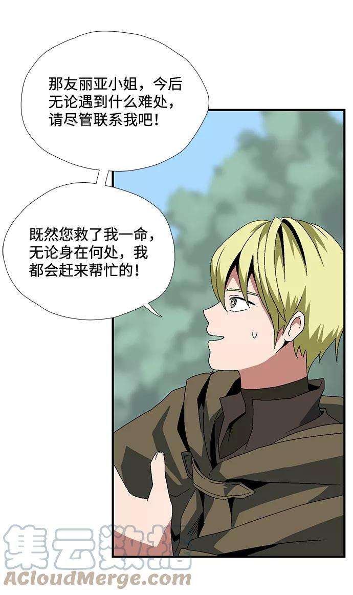 距魔王一步之遥第2话 新的旅程（2）