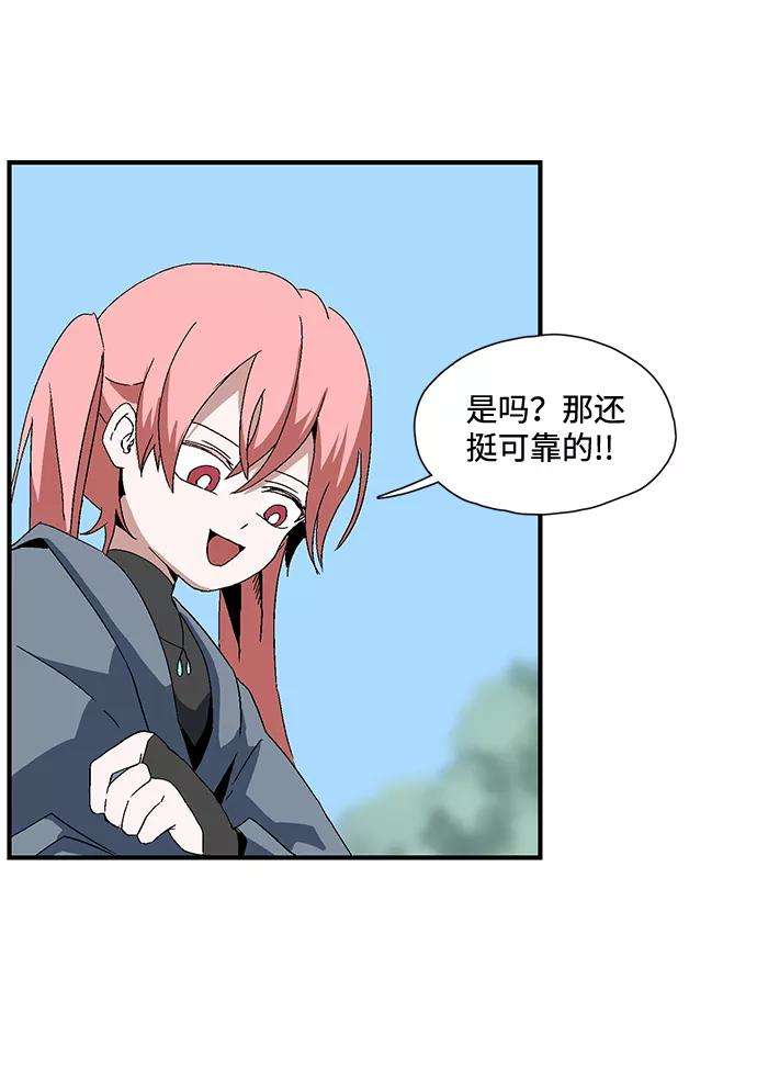 距魔王一步之遥第2话 新的旅程（2）