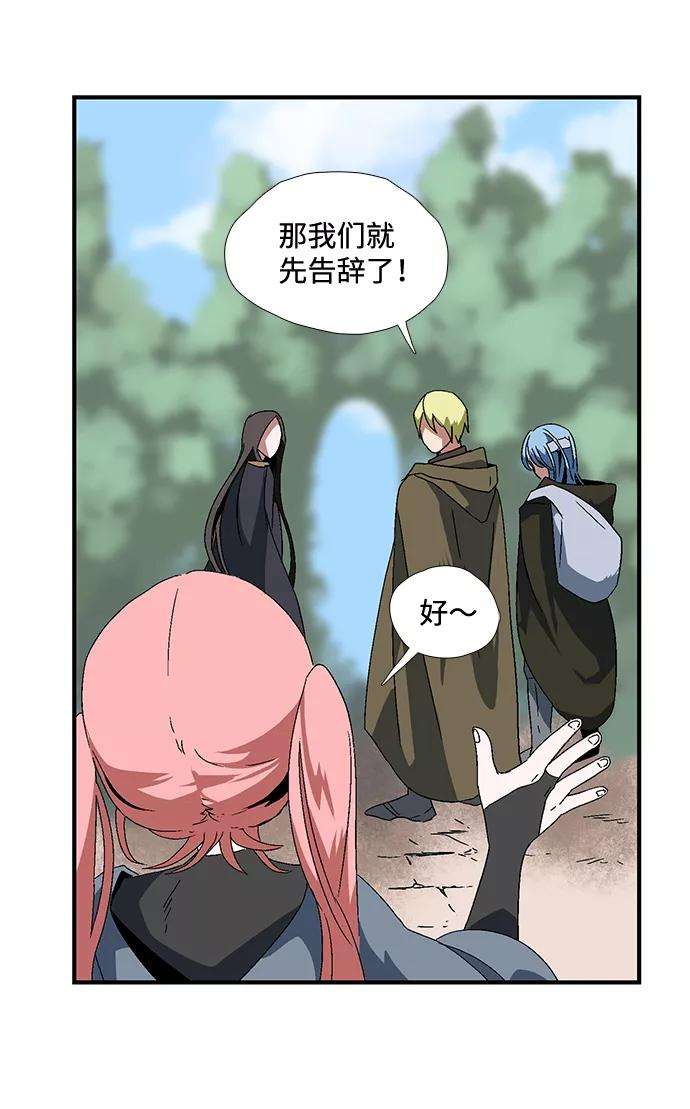 距魔王一步之遥第2话 新的旅程（2）