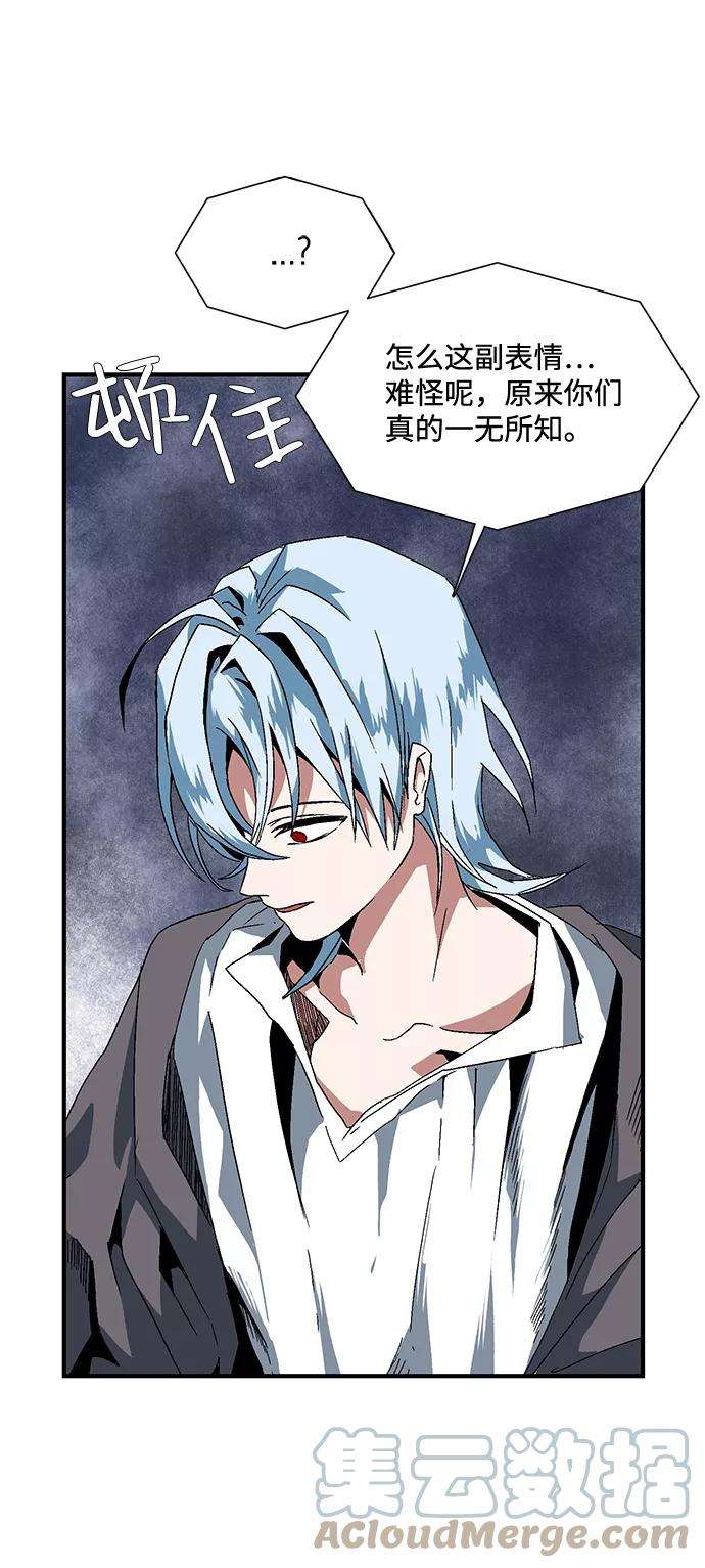 距魔王一步之遥第2话 新的旅程（2）