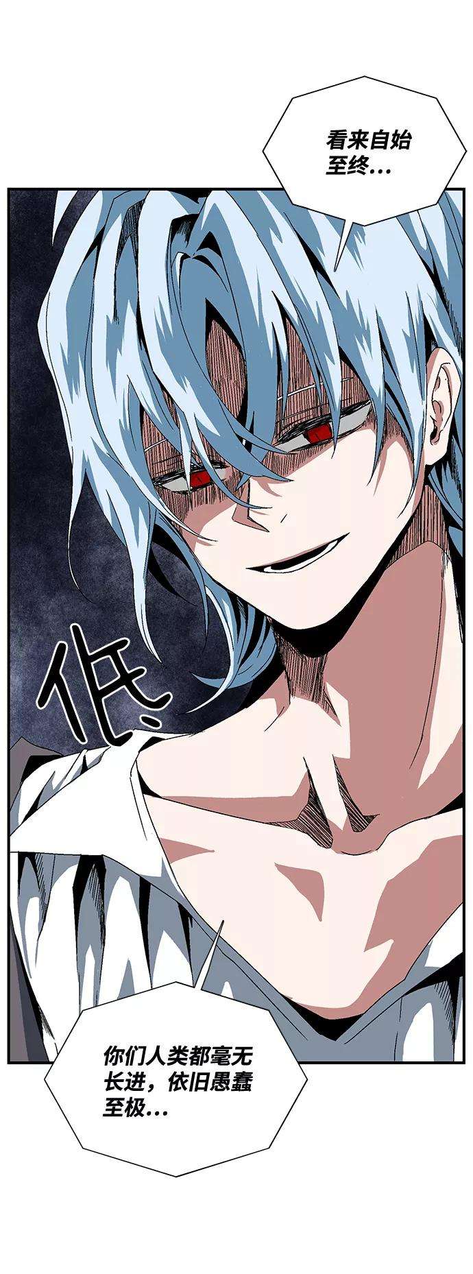 距魔王一步之遥第2话 新的旅程（2）