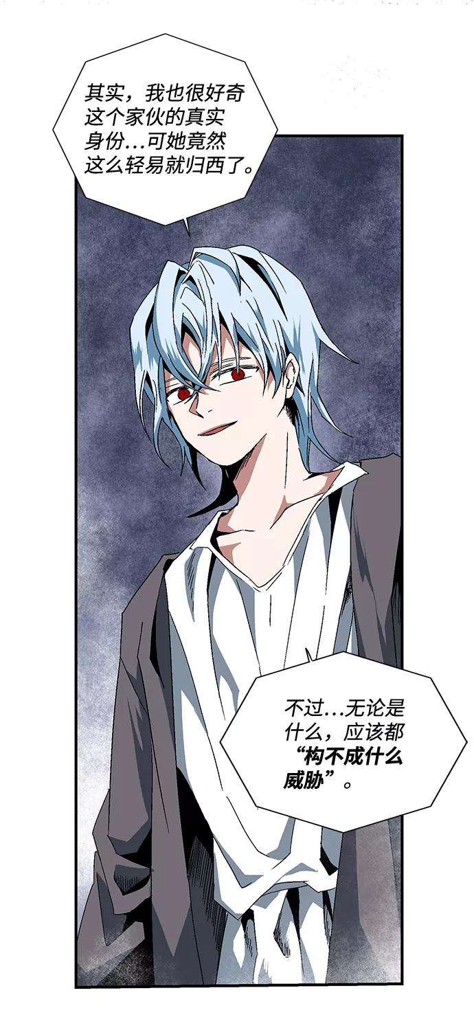 距魔王一步之遥第2话 新的旅程（2）