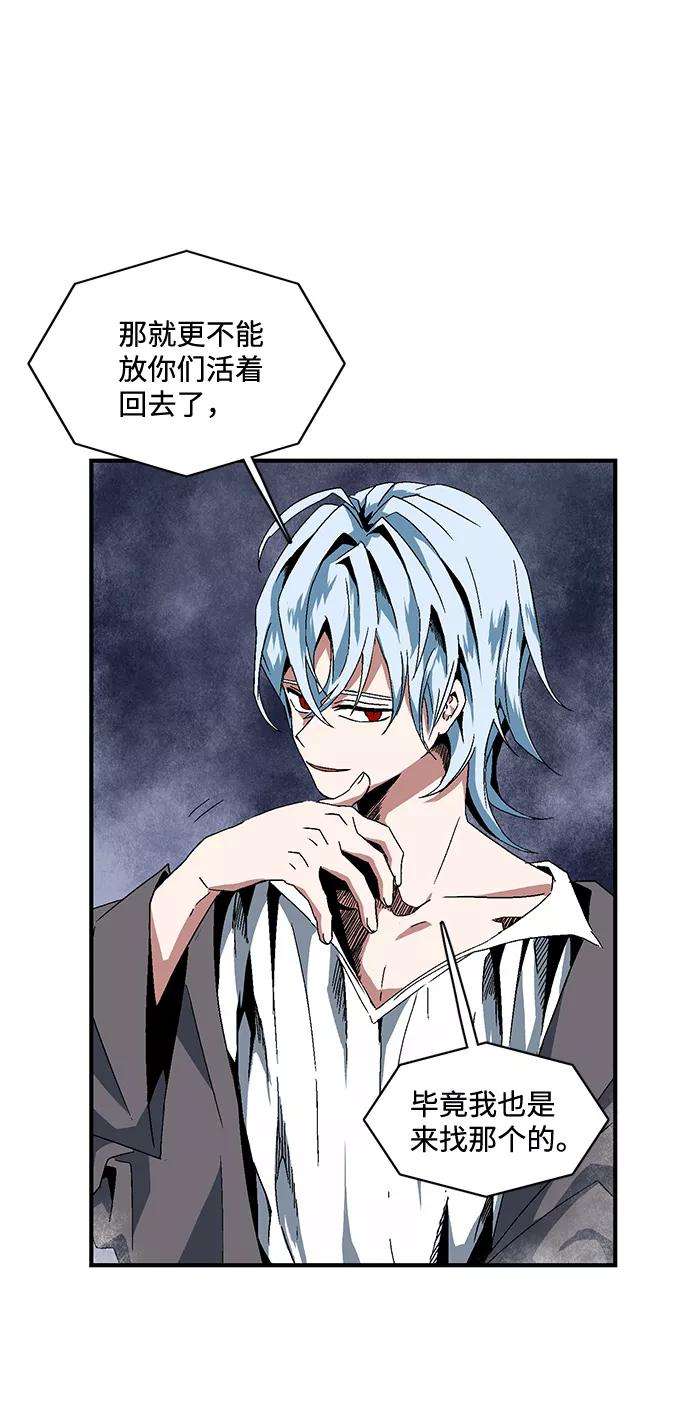 距魔王一步之遥第2话 新的旅程（2）