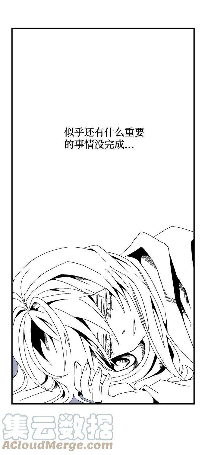 距魔王一步之遥第2话 新的旅程（2）