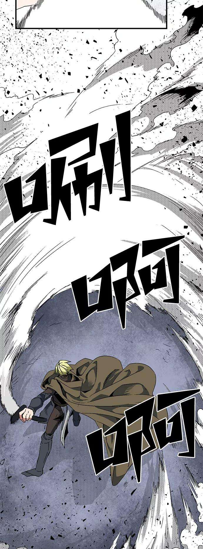 距魔王一步之遥第2话 新的旅程（2）