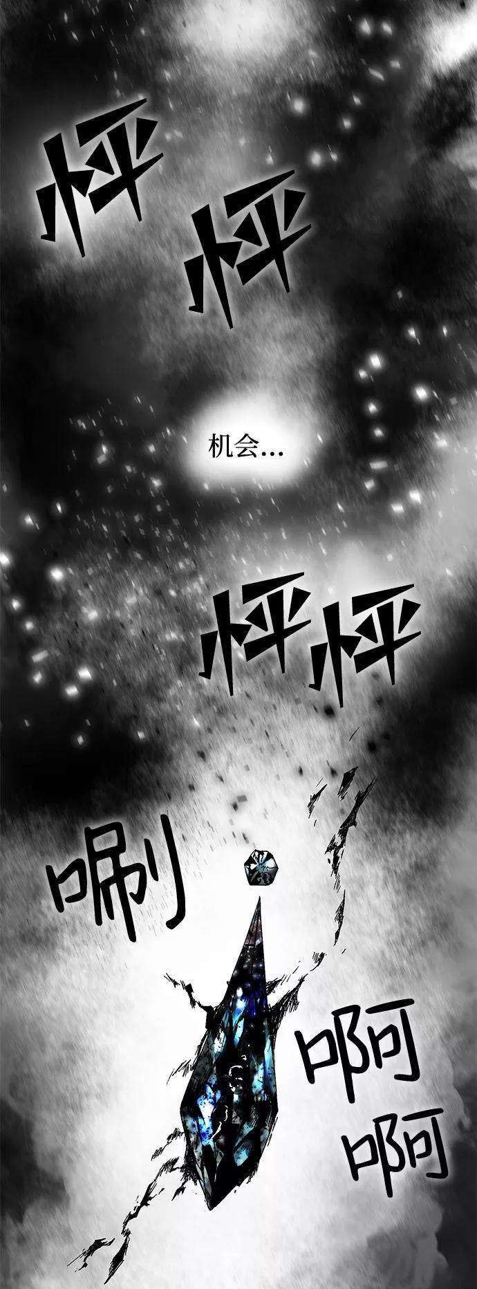 距魔王一步之遥第2话 新的旅程（2）