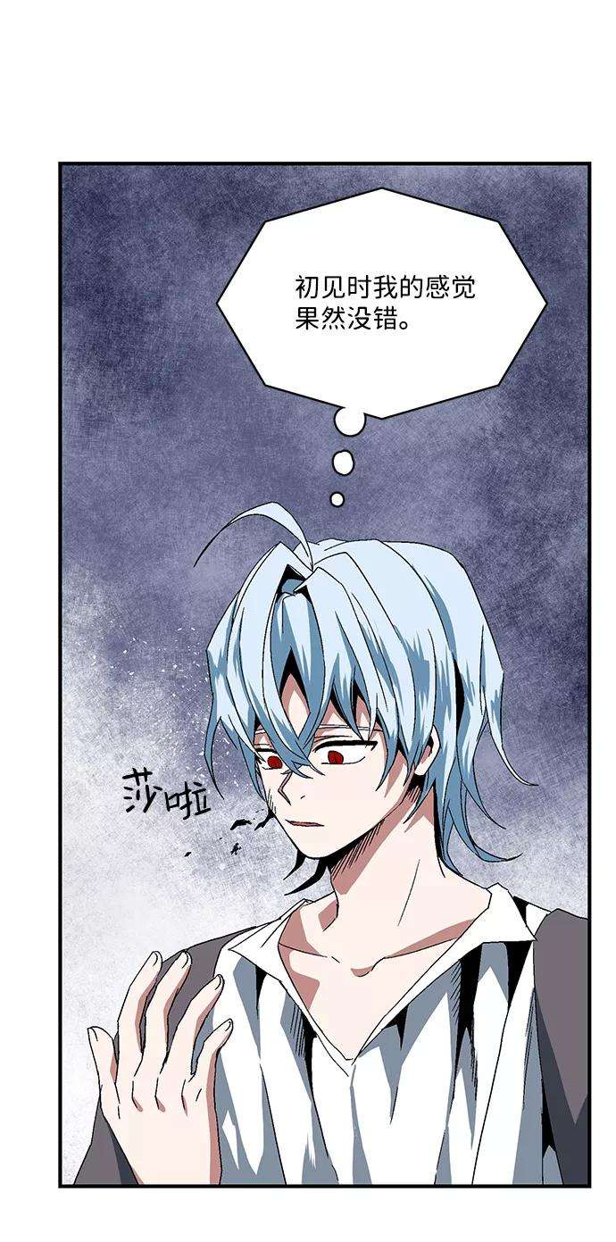 距魔王一步之遥第2话 新的旅程（2）