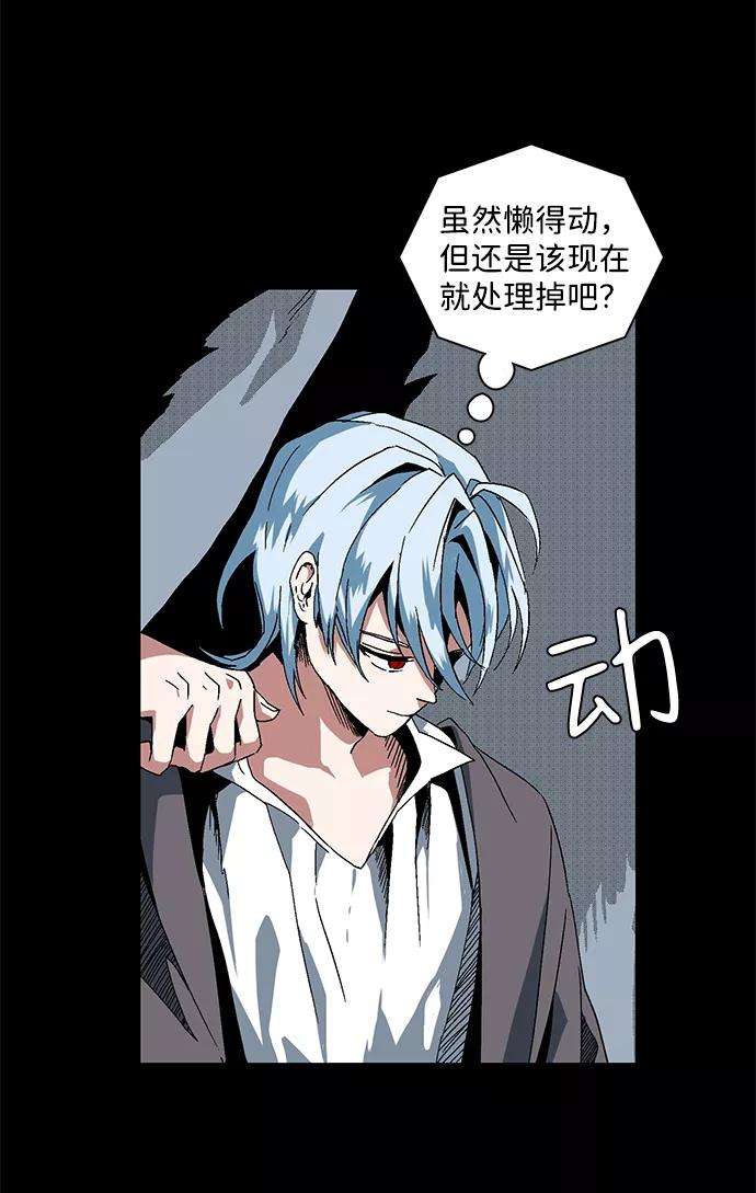 距魔王一步之遥第2话 新的旅程（2）