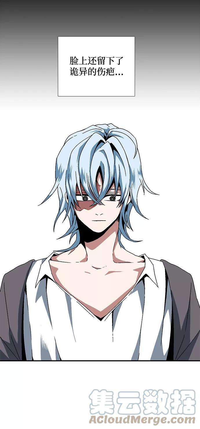 距魔王一步之遥第3话 同伴