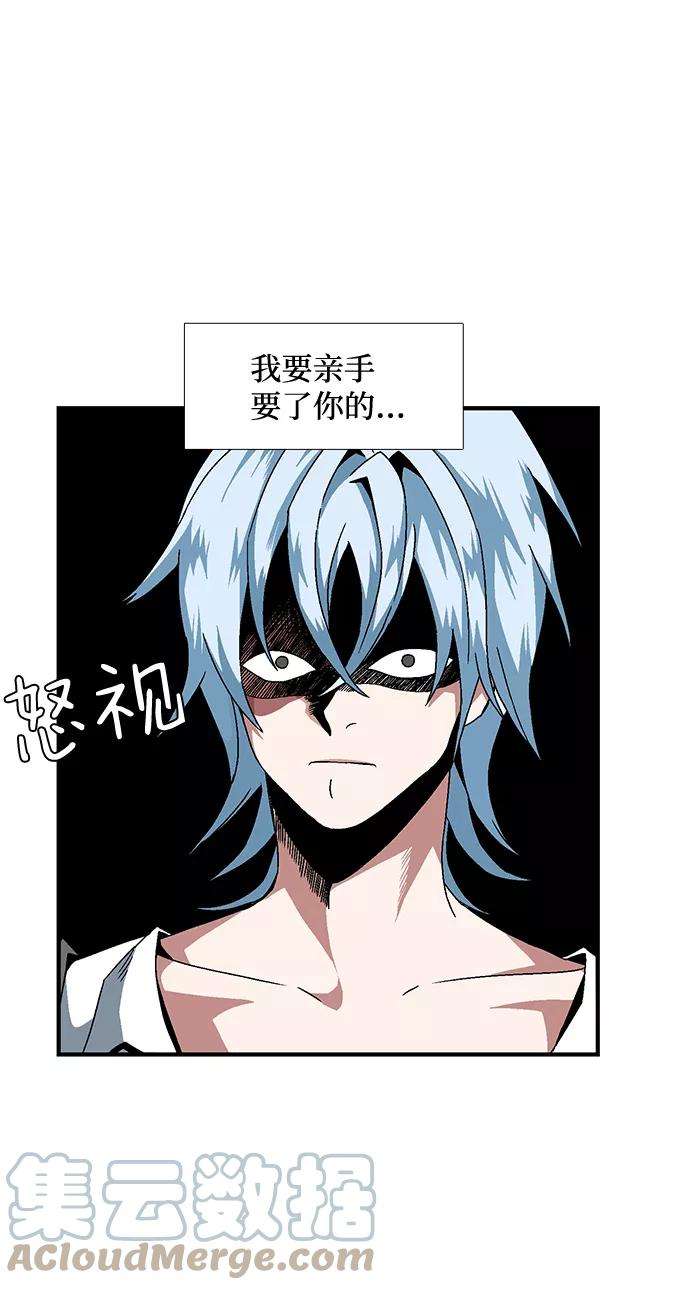 距魔王一步之遥第3话 同伴