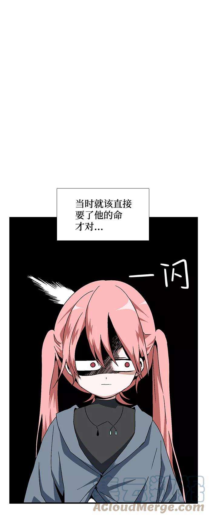 距魔王一步之遥第3话 同伴