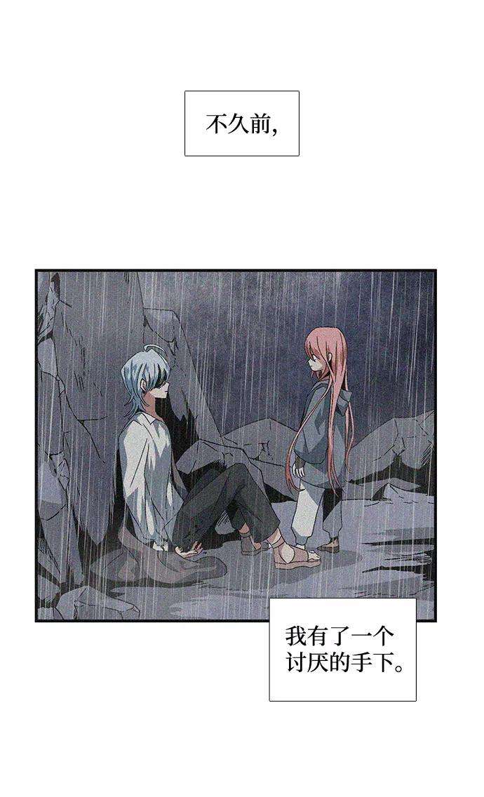 距魔王一步之遥第3话 同伴