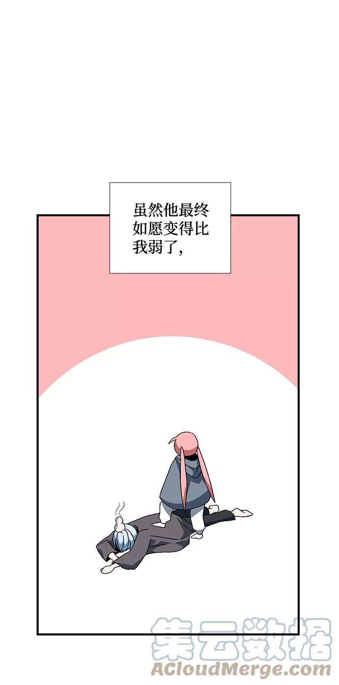 距魔王一步之遥第3话 同伴