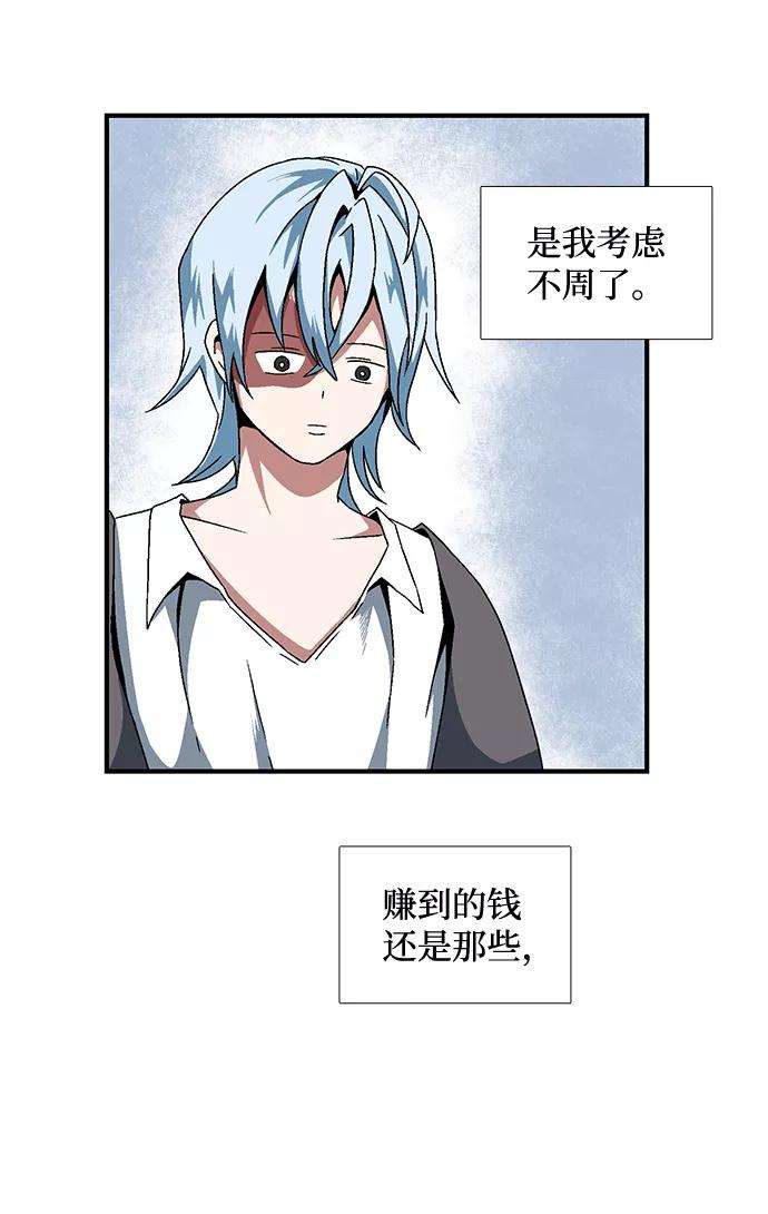 距魔王一步之遥第3话 同伴