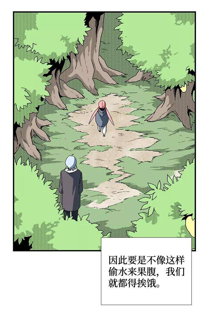 距魔王一步之遥第3话 同伴